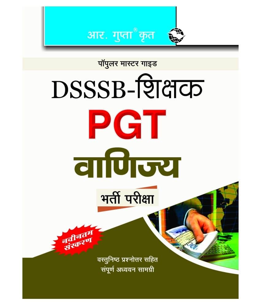 DSSSB: Teachers PGT Commerce Recruitment Exam Guide