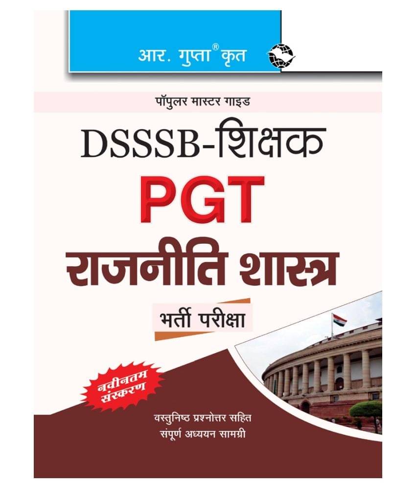DSSSB: Teachers PGT Political Science Recruitment Exam Guide DSSSB: Teachers PGT Political Science Recruitment Exam Guide