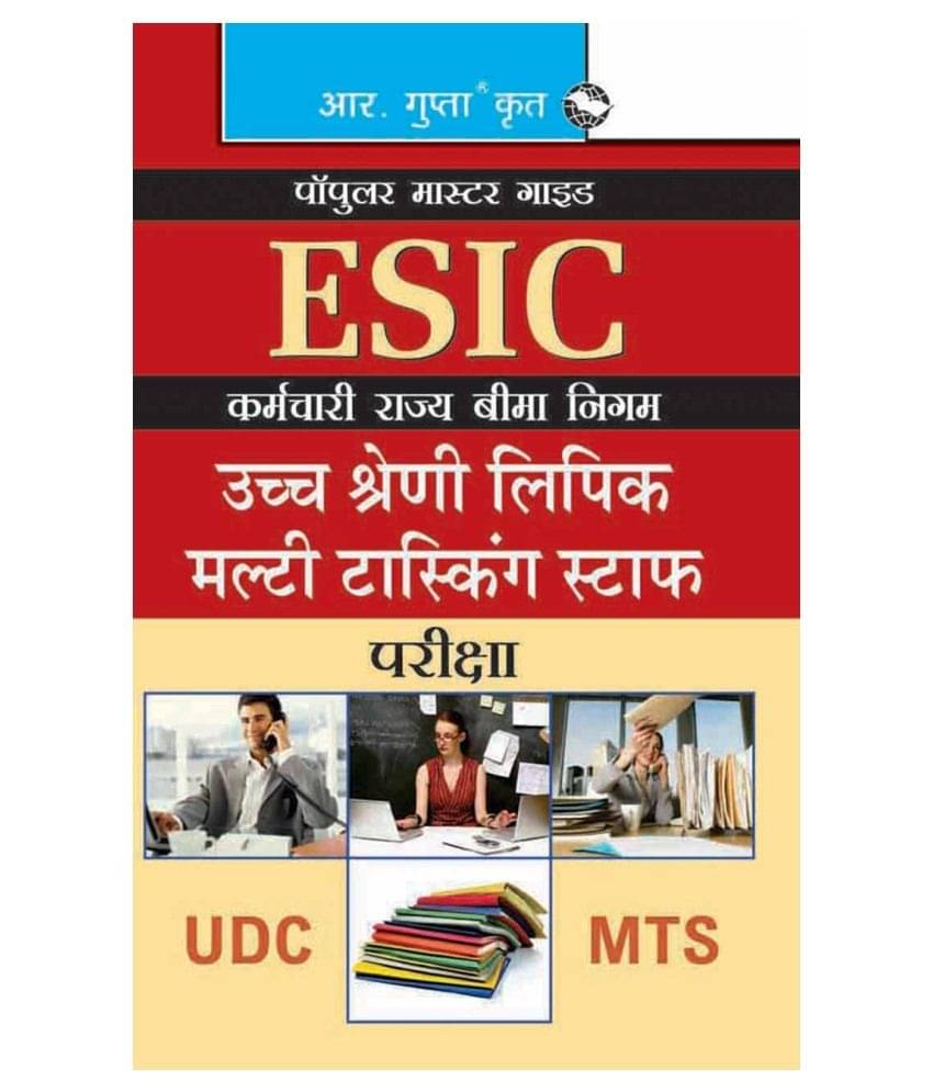 ESIC: Upper Division Clerk (UDC) & Multi Tasking Staff (MTS) Recruitment Exam Guide ESIC: Upper Division Clerk (UDC) & Multi Tasking Staff (MTS) Recruitment Exam Guide