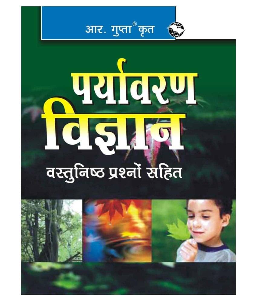 Environmental Science Environmental Science