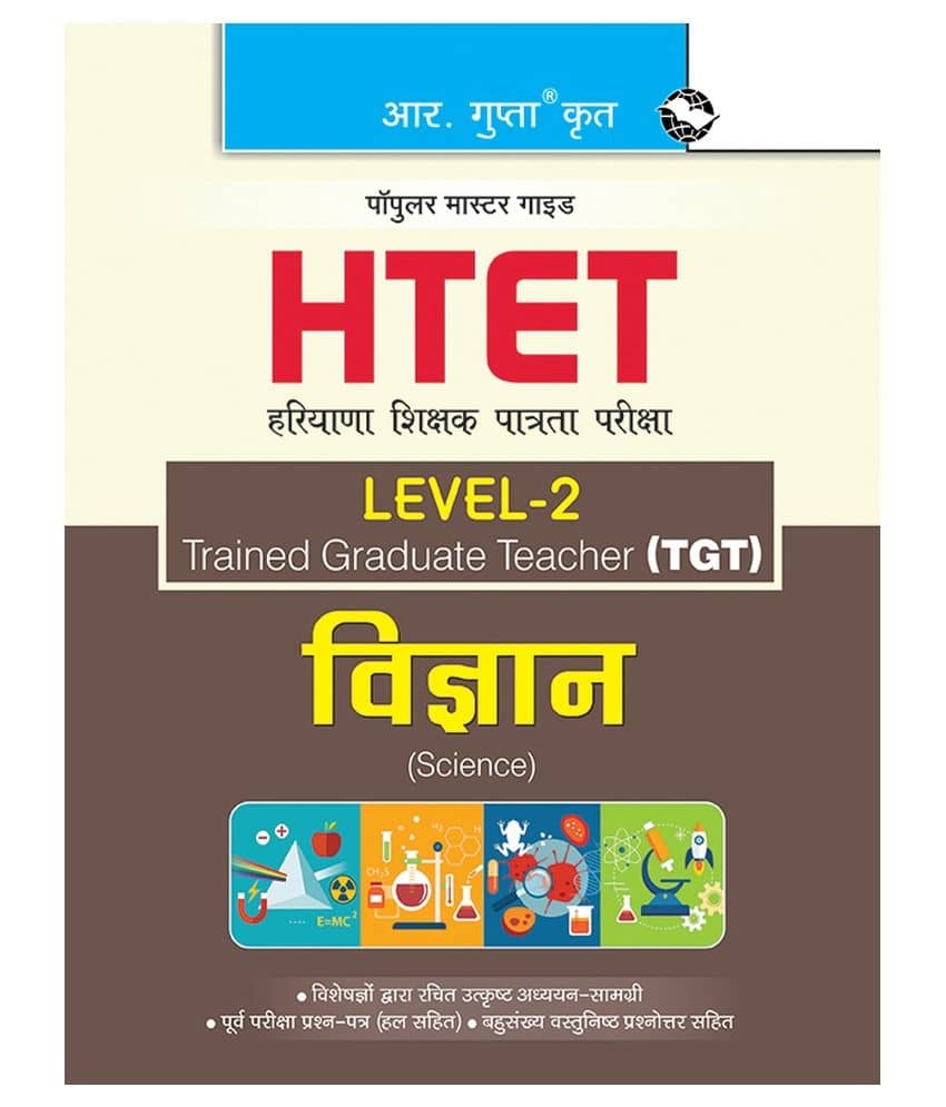 HTET (TGT) Trained Graduate Teacher (Level-2) Science (Class VI to VIII) Exam Guide