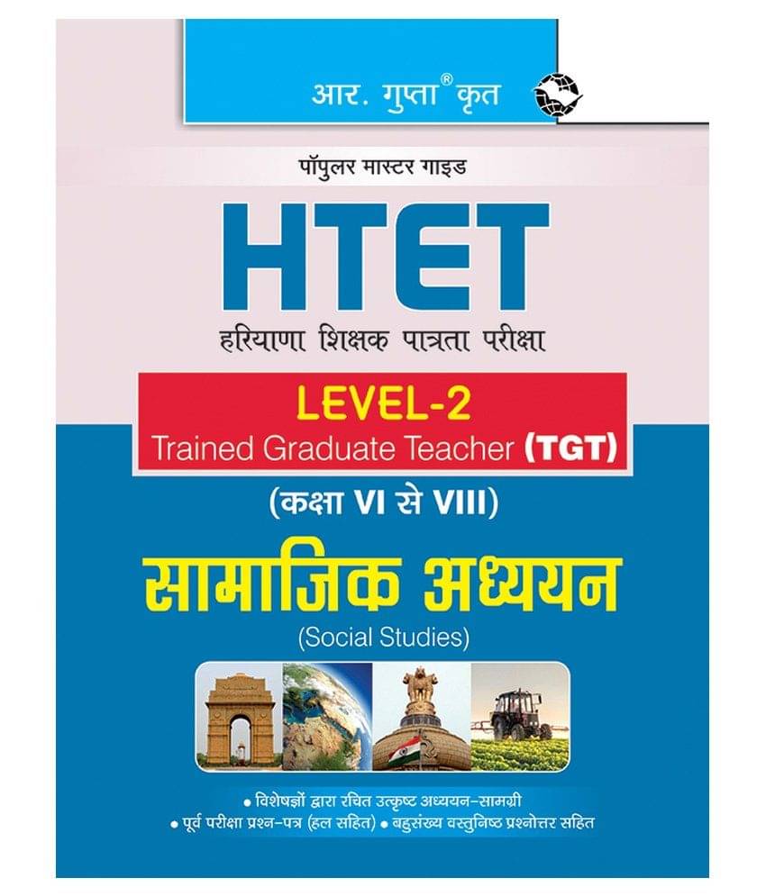 HTET (TGT) Trained Graduate Teacher (Level-2) Social Studies (Class VI to VIII) Exam Guide HTET (TGT) Trained Graduate Teacher (Level-2) Social Studies (Class VI to VIII) Exam Guide