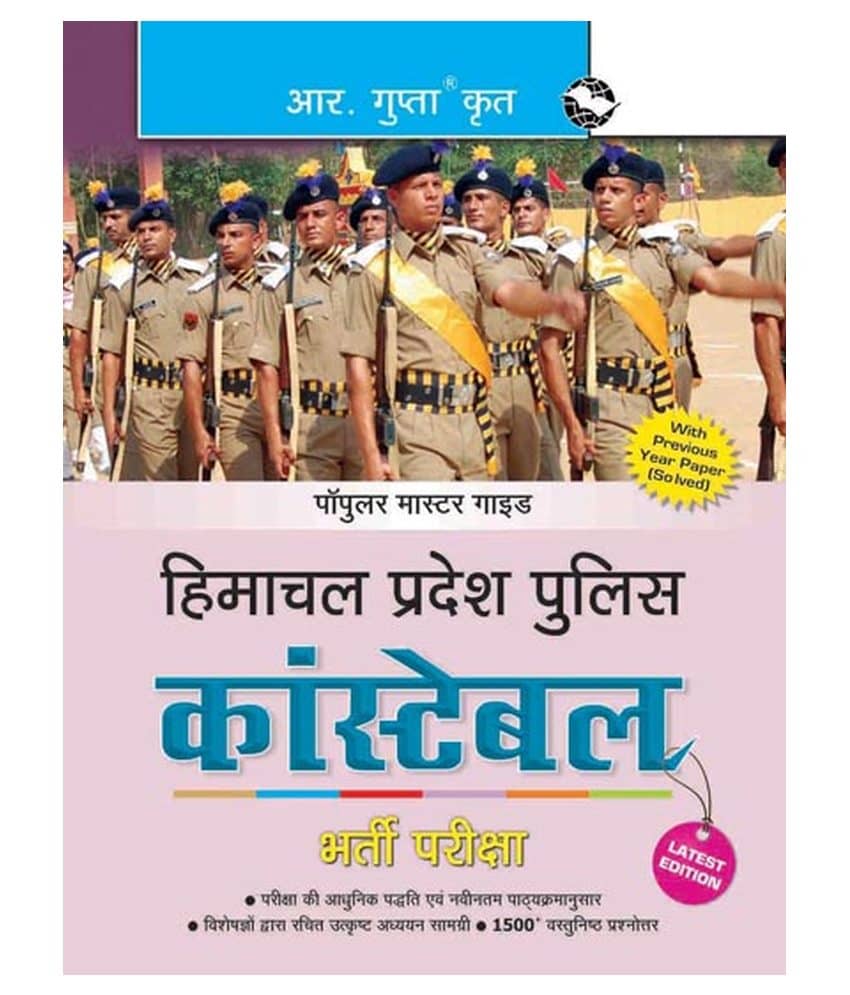 Himachal Pradesh Police : Constable Recruitment Exam Guide (Hindi) - Stationery | Buy online on ZillyBuy