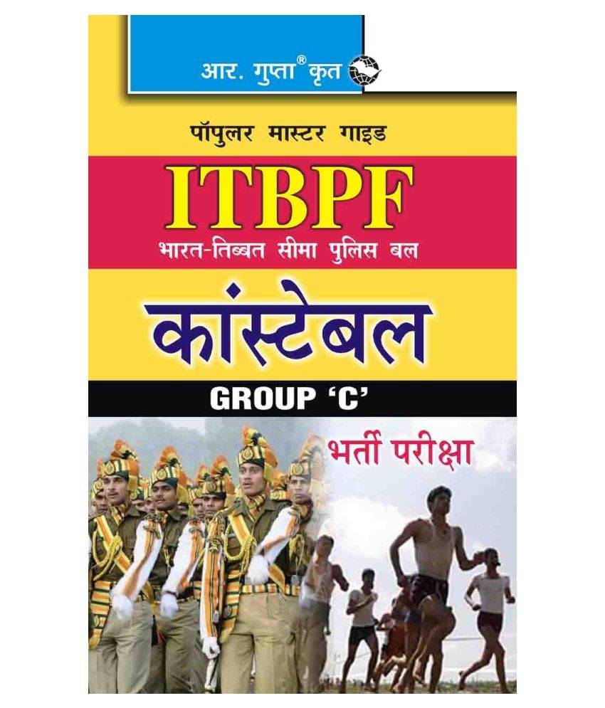 ITBPF-Constable (Group 'C') Tradesman Recruitment Exam Guide ITBPF-Constable (Group 'C') Tradesman Recruitment Exam Guide