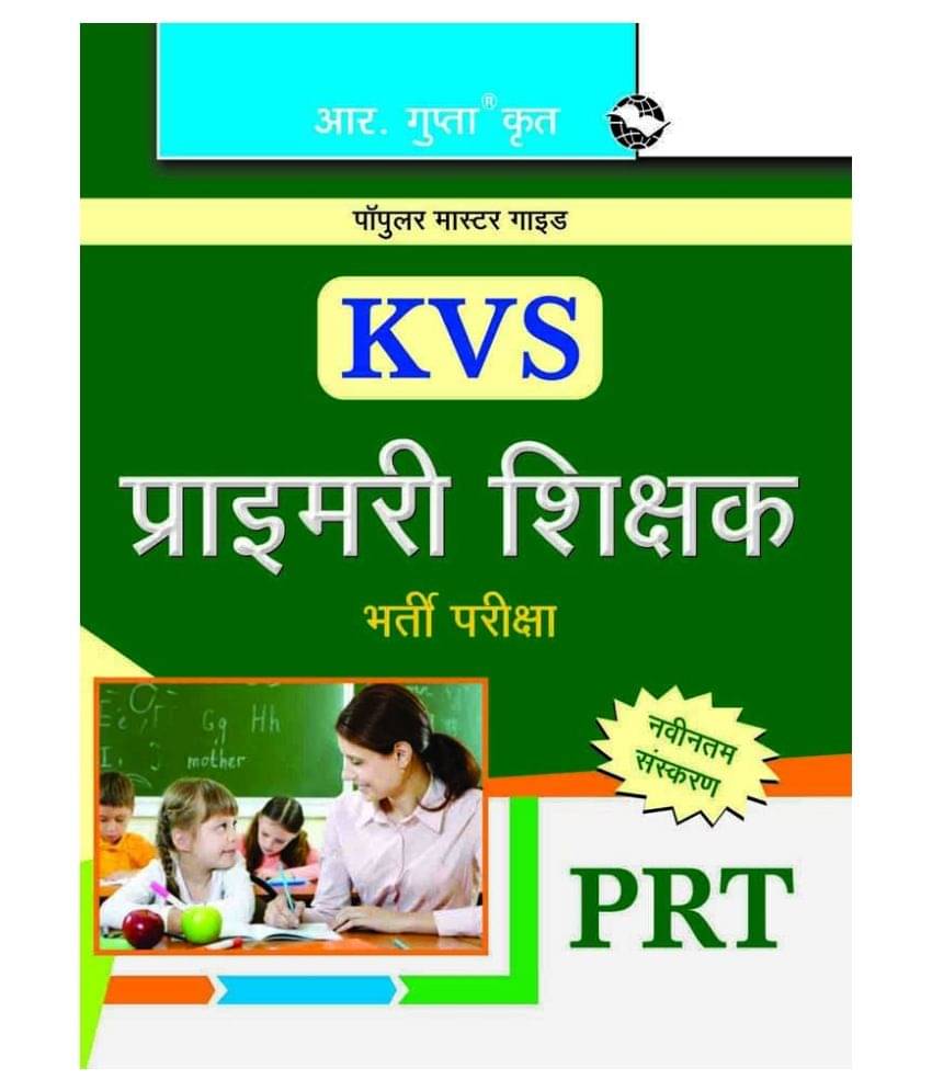     			KVS Primary Teachers (PRT) Recruitment Exam Guide - Hindi