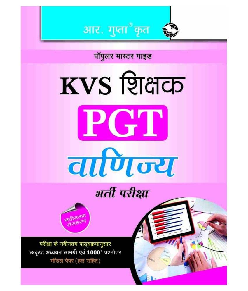     			KVS: Commerce Teacher (PGT) Recruitment Exam Guide