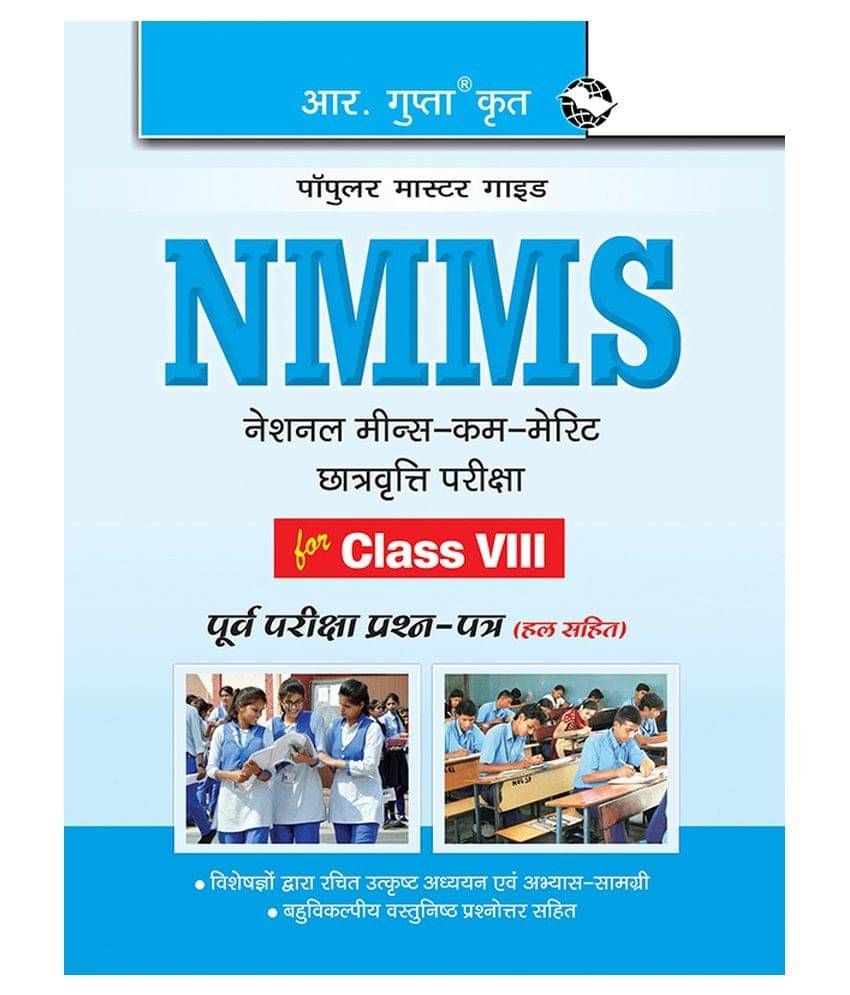 NMMS Exam Guide for (8th) Class VIII NMMS Exam Guide for (8th) Class VIII