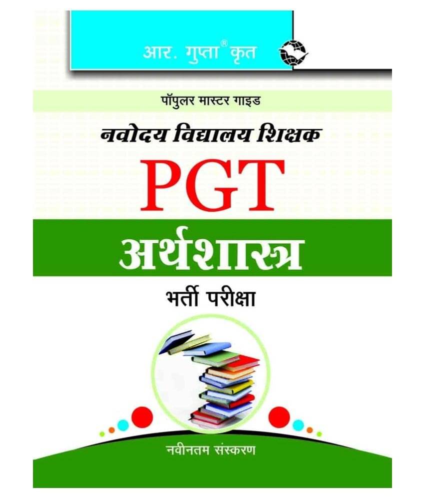     			Navodaya Vidyalaya: PGT (Economics) Recruitment Exam Guide