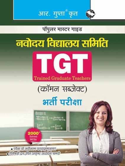     			Navodaya Vidyalaya Samiti : TGT (Common Subject) Recruitment Exam Guide