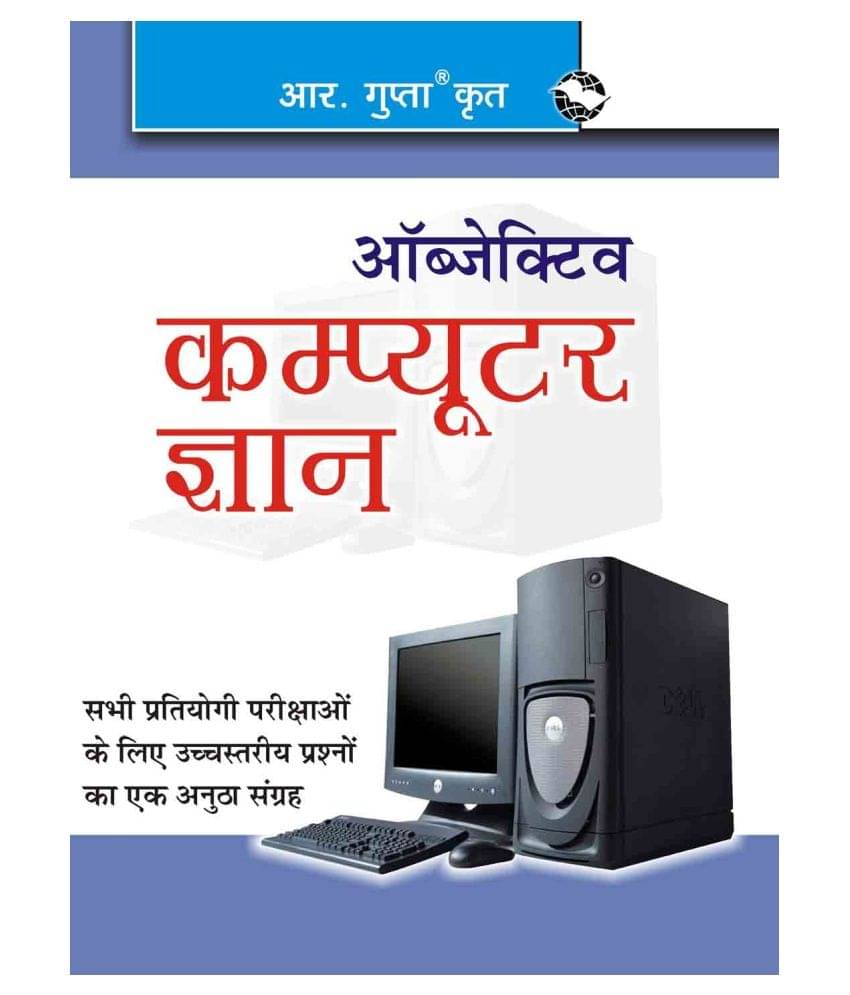     			Objective Computer Awareness