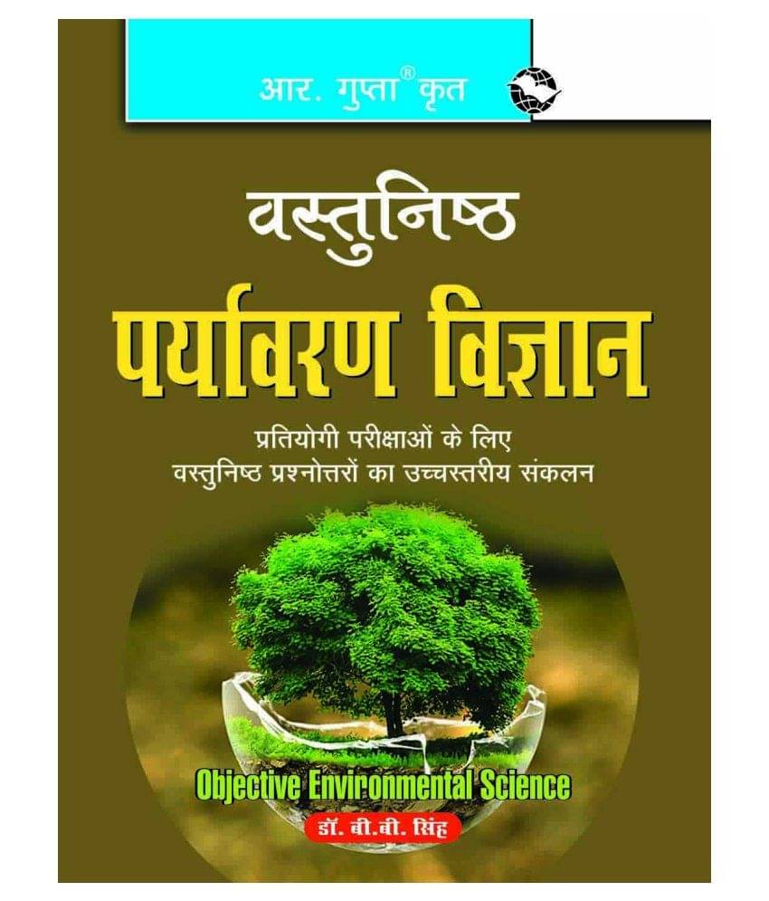     			Objective Environmental Science