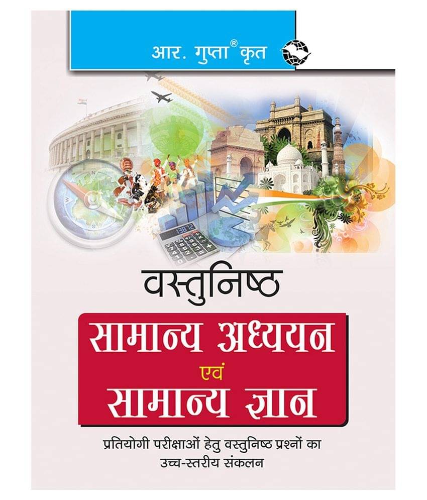 Objective General Studies & General Knowledge Objective General Studies & General Knowledge
