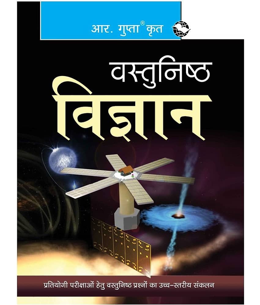 Objective Science - Stationery | Buy online on ZillyBuy