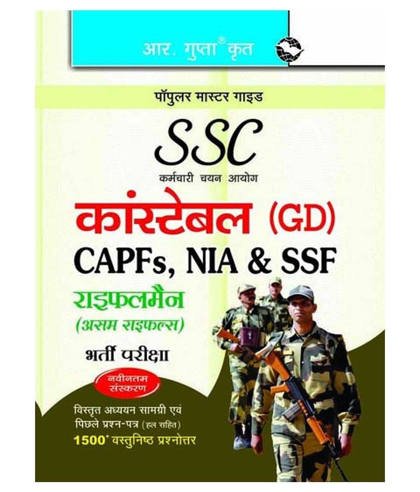 SSC: Constable (GD) (CAPFs/NIA/SSF/Rifleman-Assam Rifles) Recruitment Exam Guide SSC: Constable (GD) (CAPFs/NIA/SSF/Rifleman-Assam Rifles) Recruitment Exam Guide