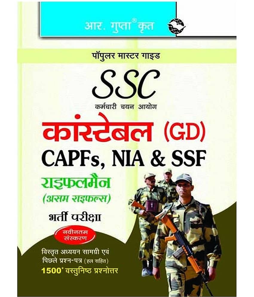 SSC: Constable (GD) (CAPFs/NIA/SSF/Rifleman-Assam Rifles) Recruitment Exam Guide - Stationery | Buy online on ZillyBuy