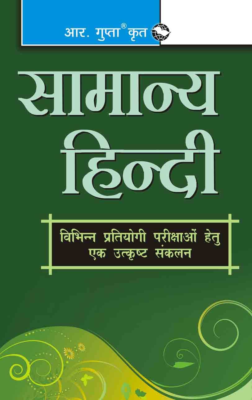 Samanya Hindi - Stationery | Buy online on ZillyBuy