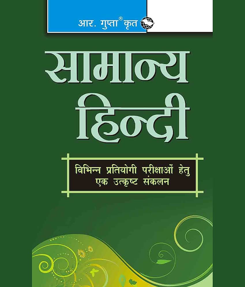 Samanya Hindi - Stationery | Buy online on ZillyBuy