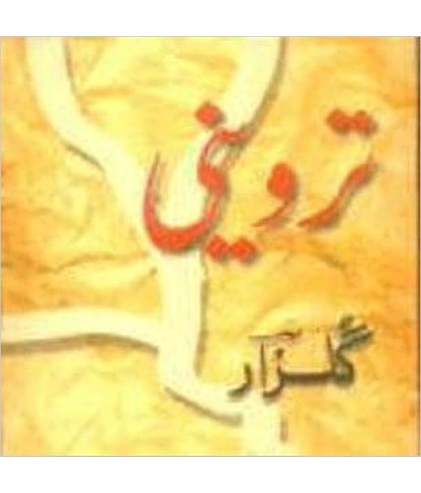 Triveni (Urdu) - Stationery | Buy online on ZillyBuy