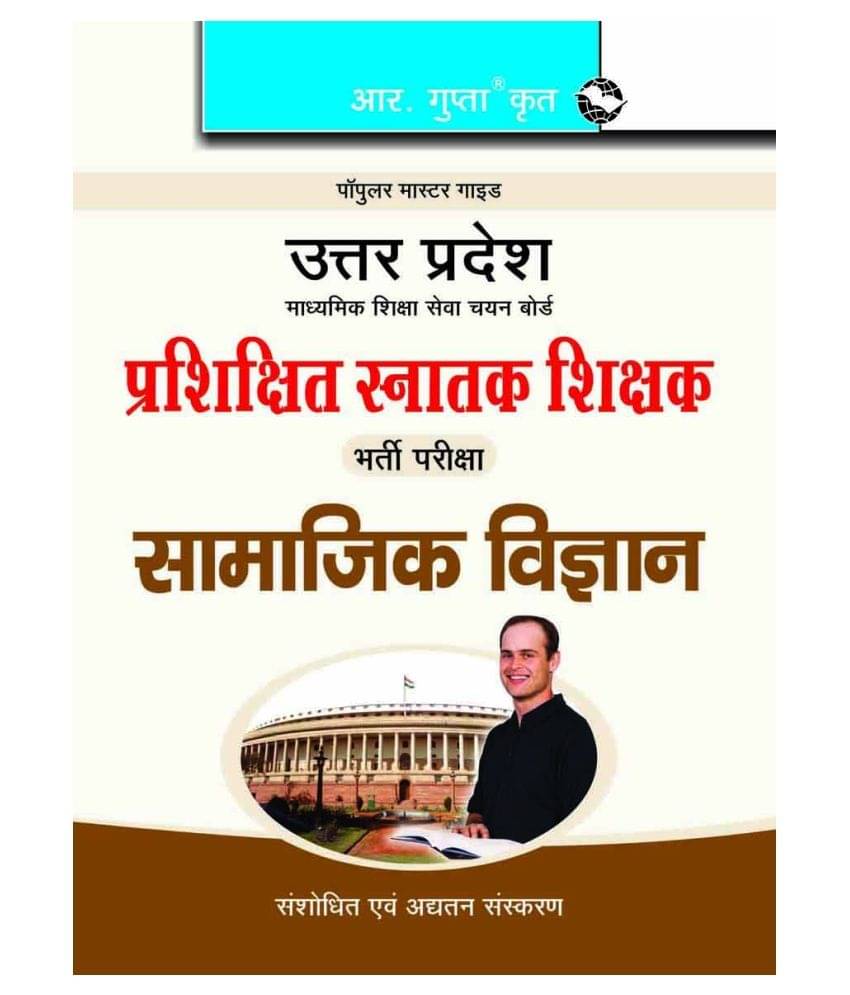 UP-TGT (Social Science) Exam Guide UP-TGT (Social Science) Exam Guide
