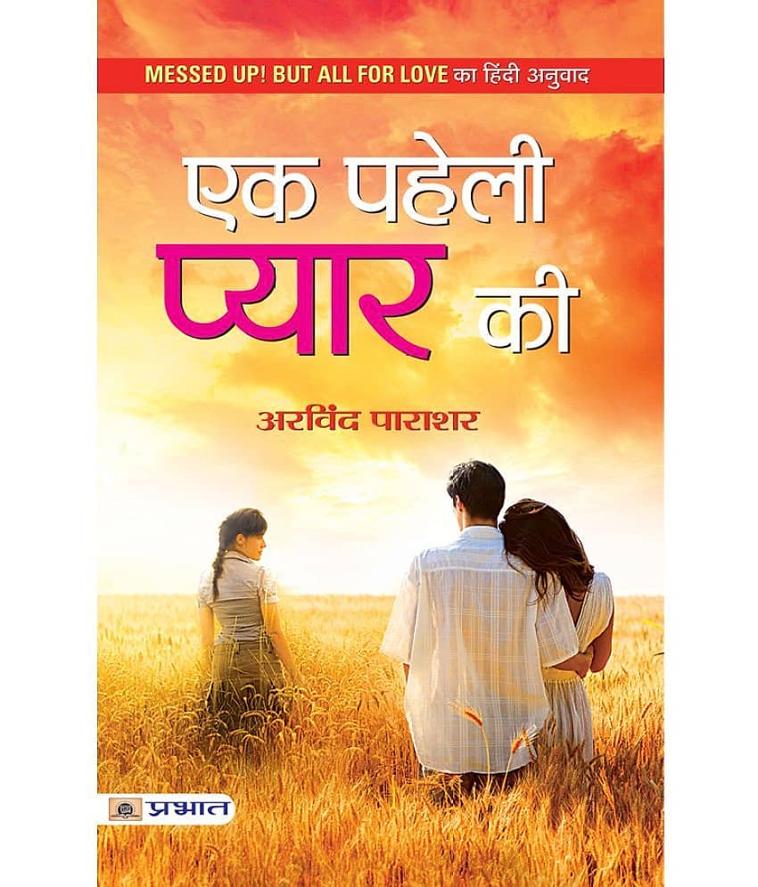 Ek Paheli Pyaar Ki - Stationery | Buy online on ZillyBuy