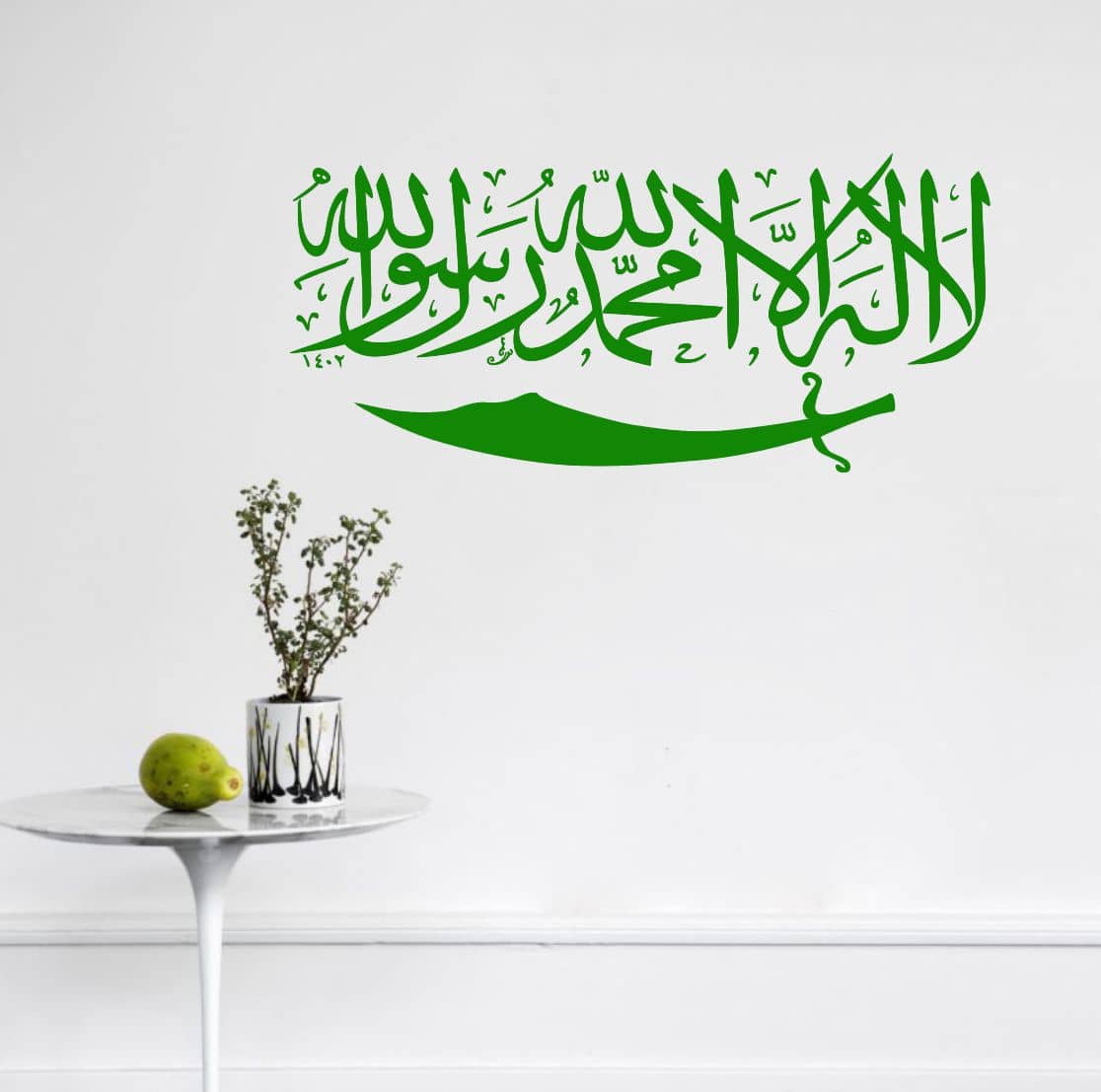 Sticker Studio 36 Islamic Muslim Religious & Inspirational Religious & Inspirational PVC Sticker