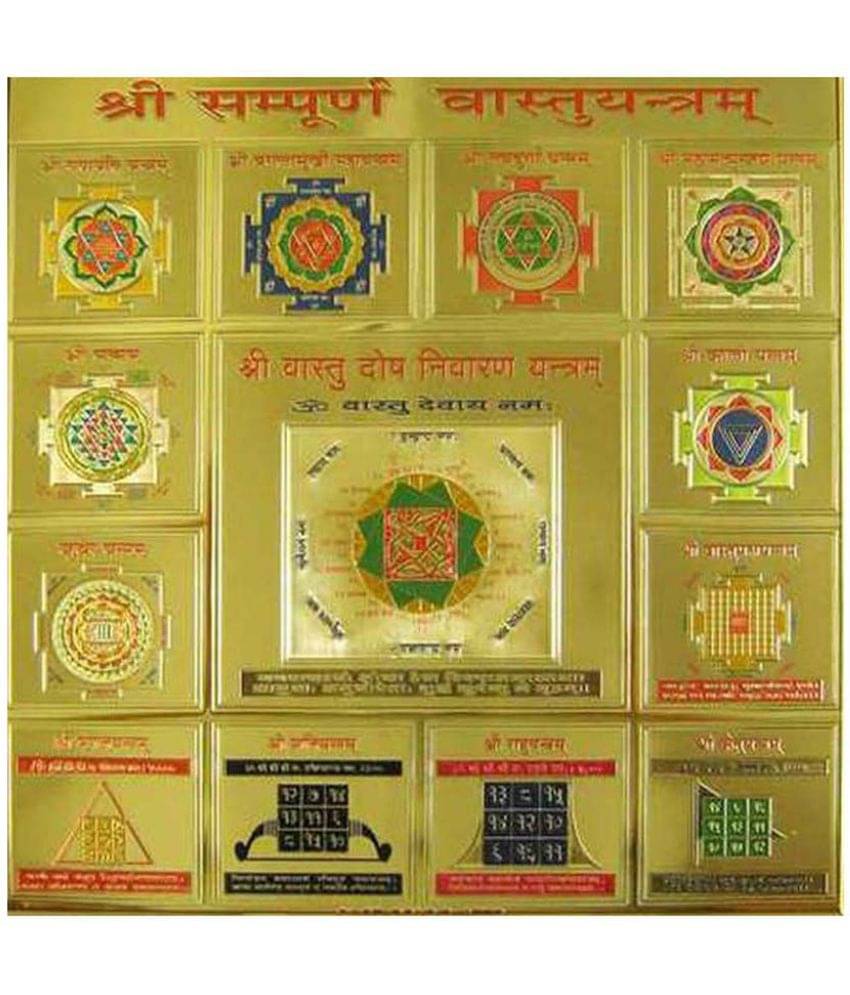     			Arina Creation Shree Sampurna Vastu Yantra