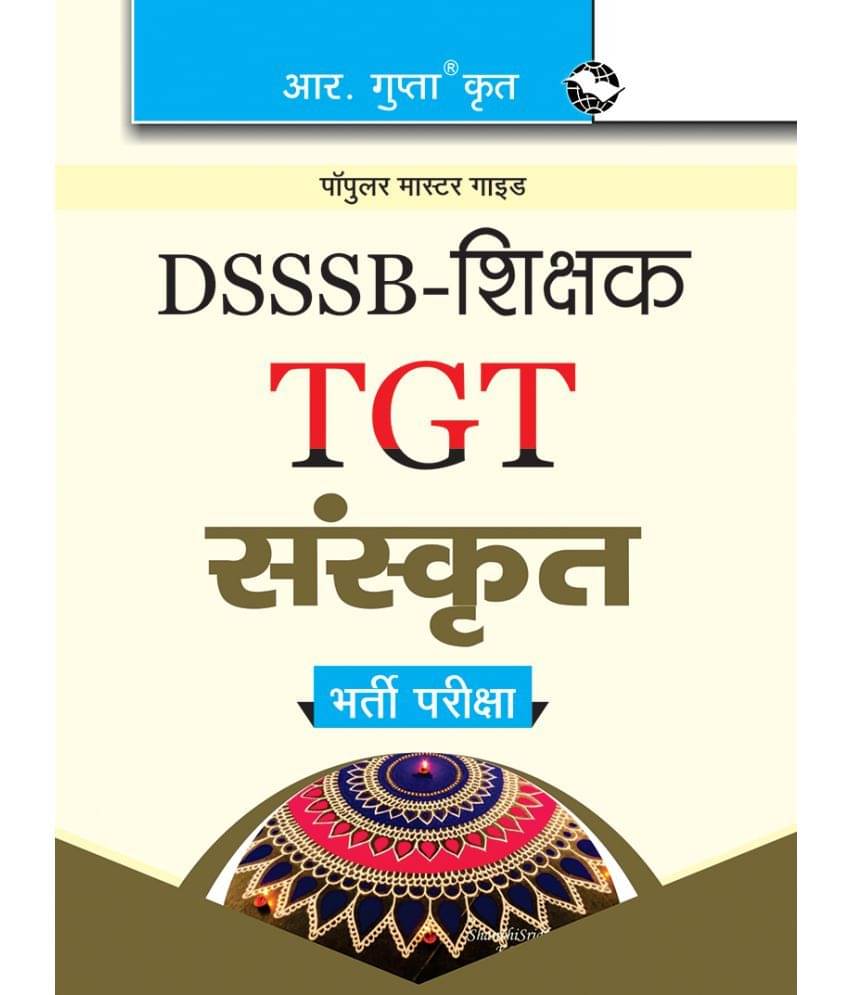 DSSSB: Teachers TGT Sanskrit Exam Guide     			DSSSB: Teachers TGT Sanskrit Exam Guide