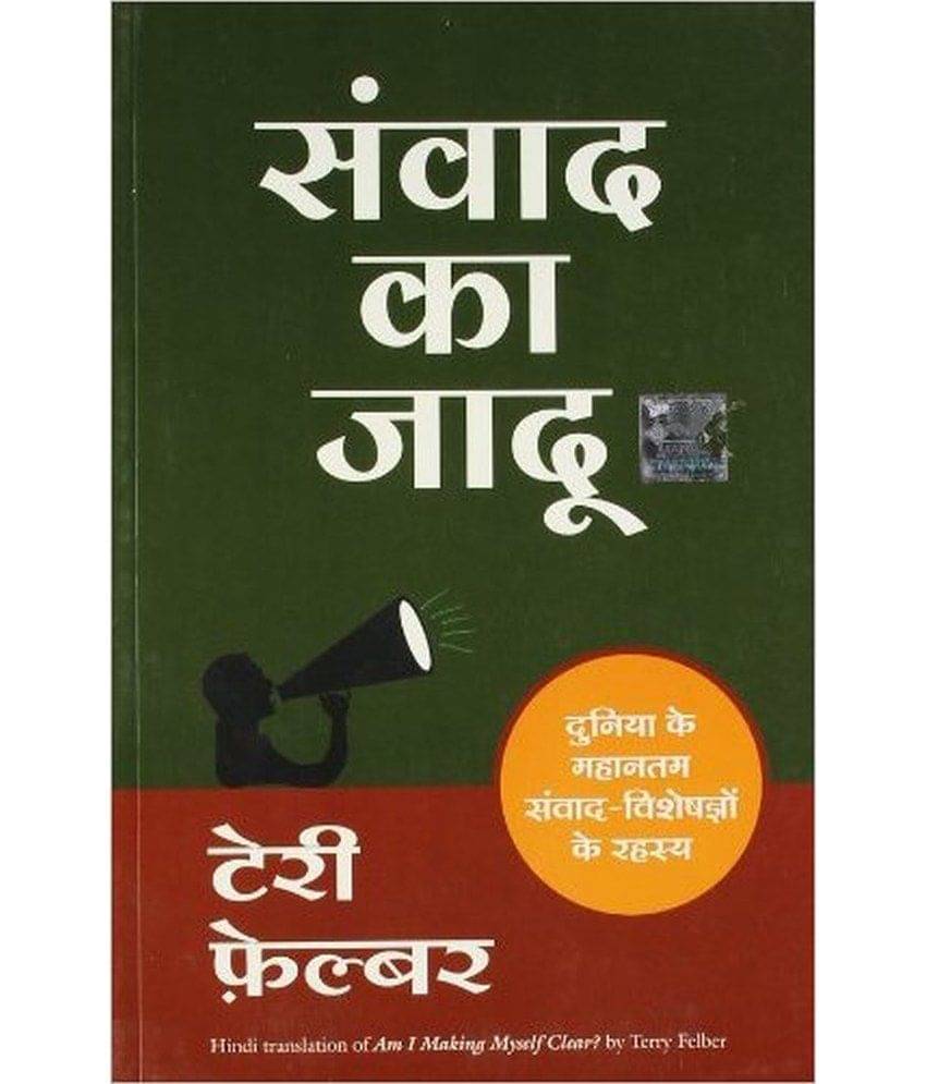     			Samvad Ka Jadoo