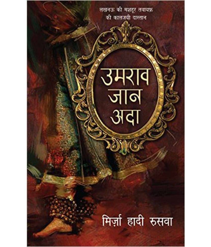     			Umrao Jaan Ada