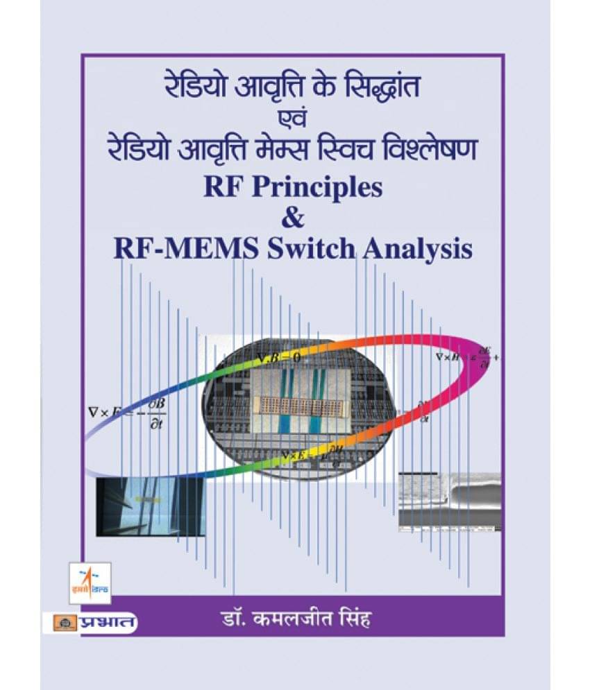     			Radio Aavritti Ke Siddhant Evam Radio Aavritti Memos Switch Analysis