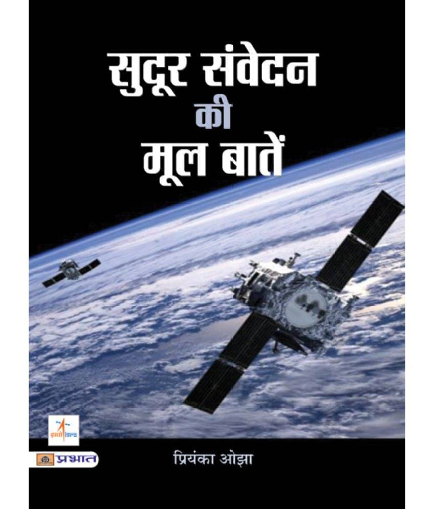 Sudoor Samvedan Ki Mool Baaten     			Sudoor Samvedan Ki Mool Baaten