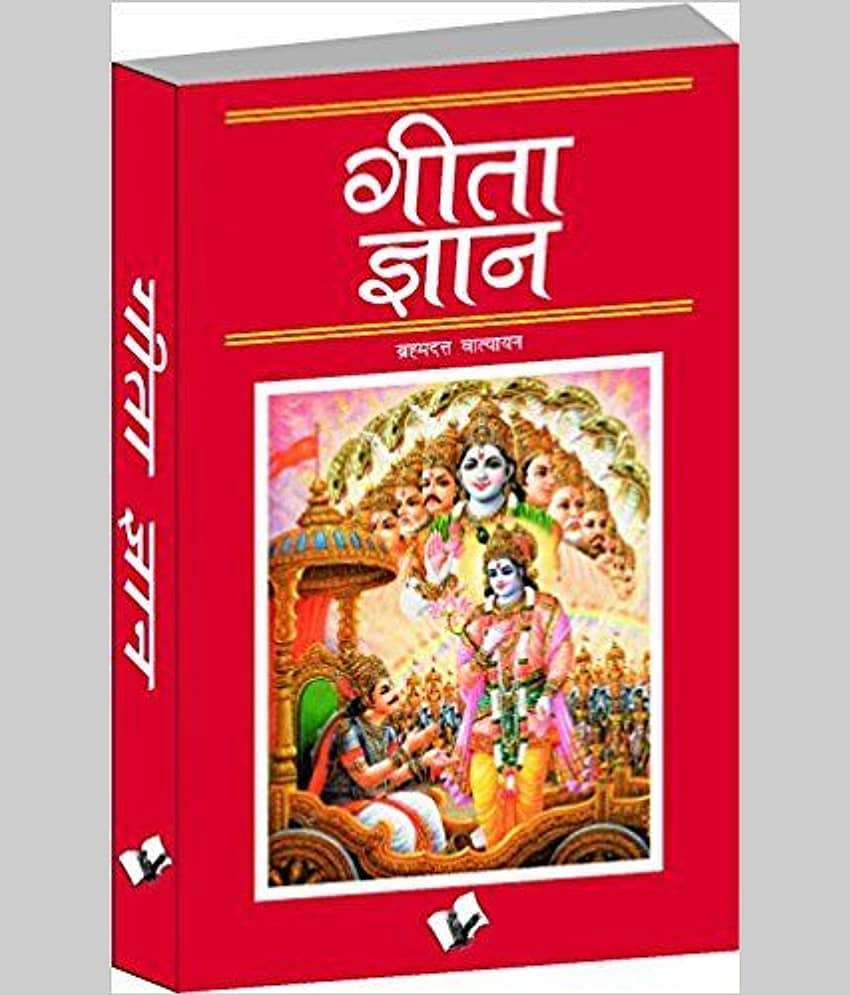 Geeta Gyan - Stationery | Buy online on ZillyBuy