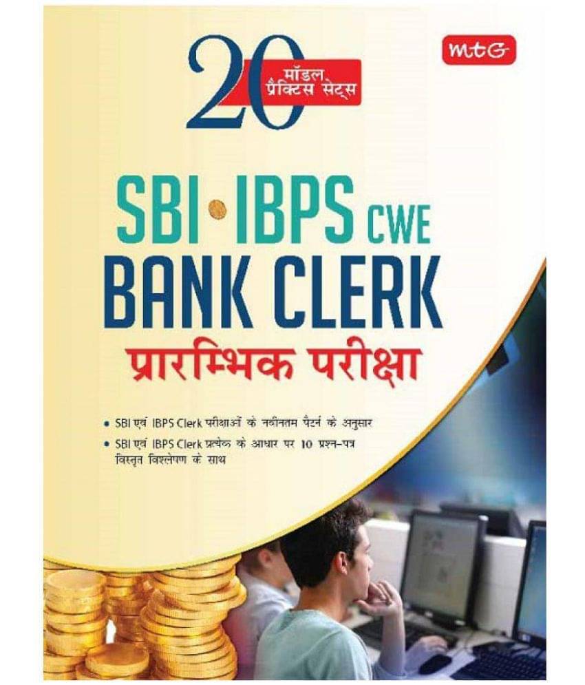     			20 Model Practice Sets SBI-IBPS-CWE Bank  Clerk- Hindi