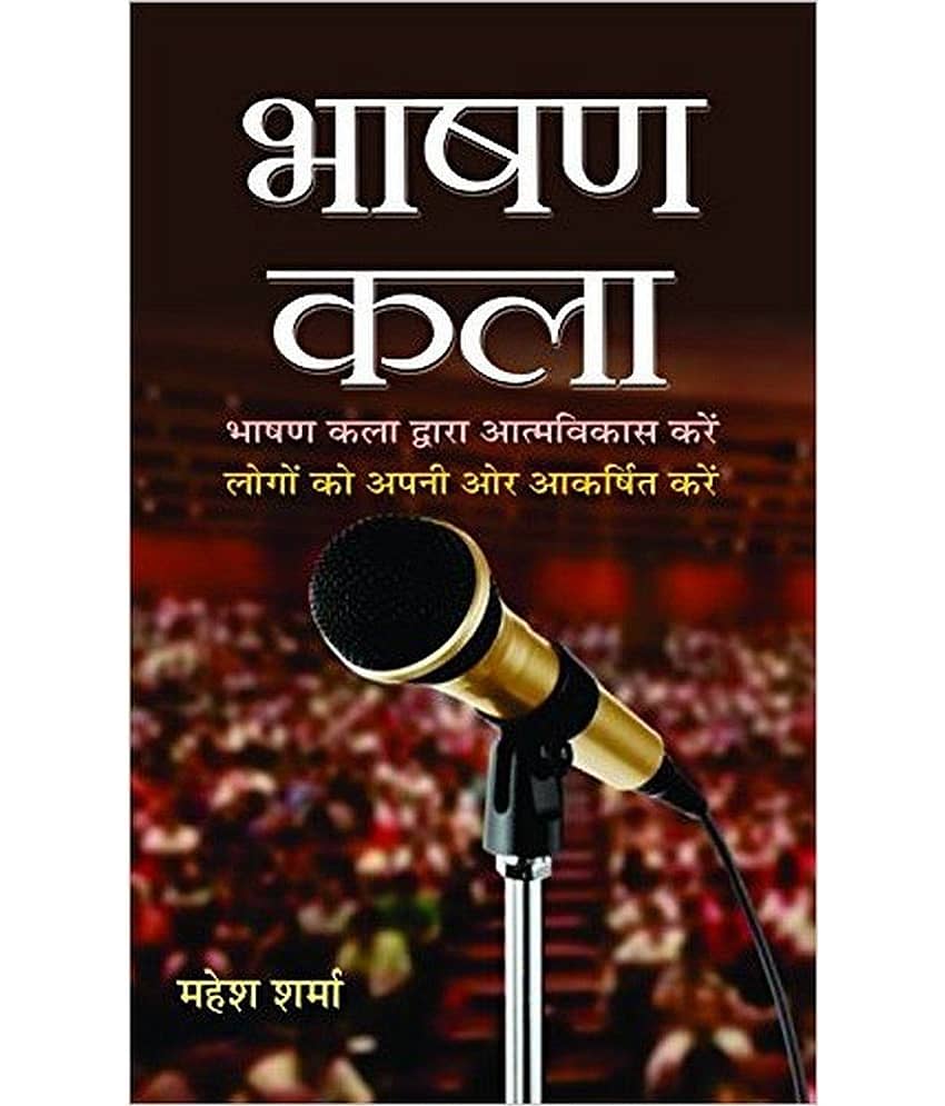 Bhashan Kala (Pb) - Stationery | Buy online on ZillyBuy