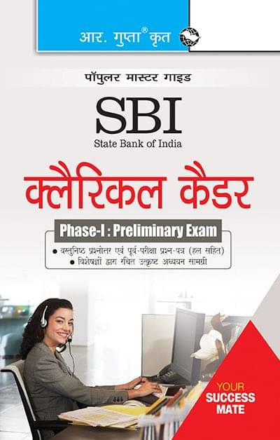    			SBI: Clerical Cadre (Junior Associates) Phase-I Preliminary Exam Guide