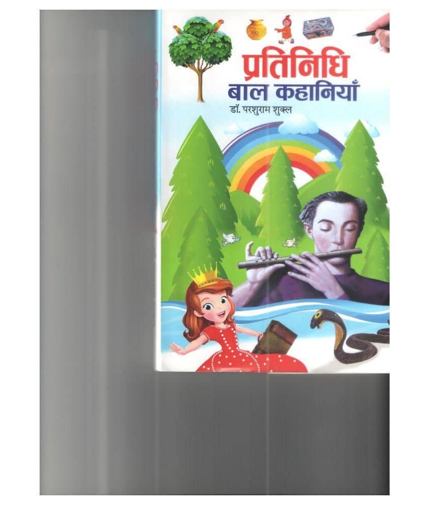 Partinidhi Bal Kahaniya