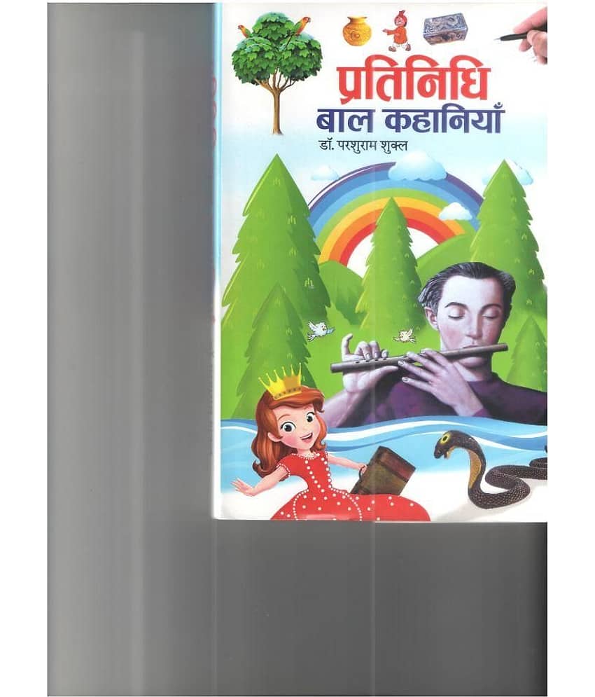Partinidhi Bal Kahaniya - Stationery | Buy online on ZillyBuy