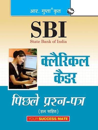     			SBI: Clerical Cadre - Previous Years Papers (Solved)