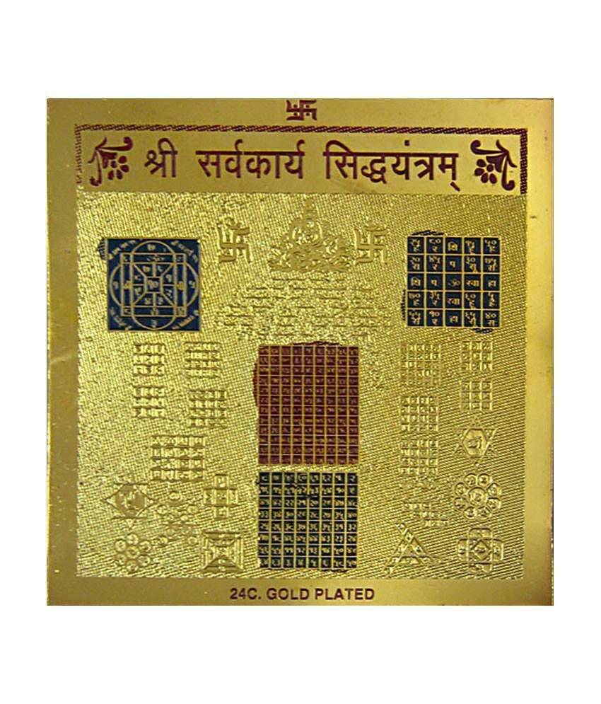     			S.S Creation  Sarva Karya Siddhi Yantra Removes All Kinds Of Obstacles Gold Plated 3.25x3.25 Inch