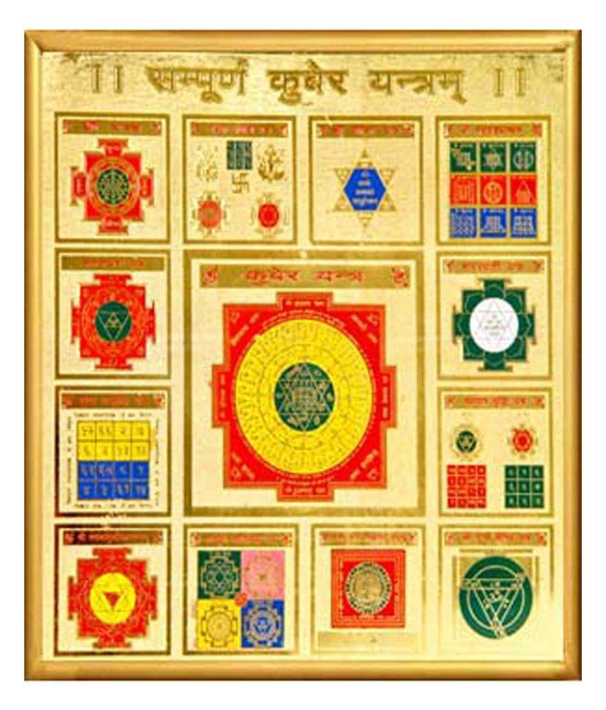     			S.S Creation Sampoorna Kuber Yantra