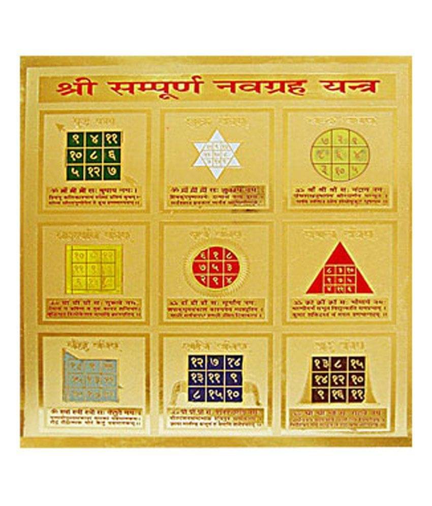     			S.S Creation Sampurna Navgrah Yantra