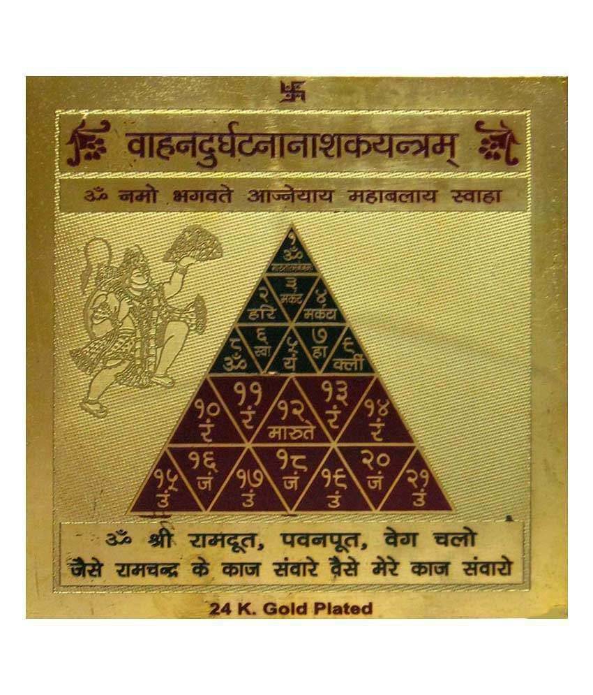     			S.S Creation  Vahan Durghatna Nashak Yantra Protects From Road Accidents Gold Plated