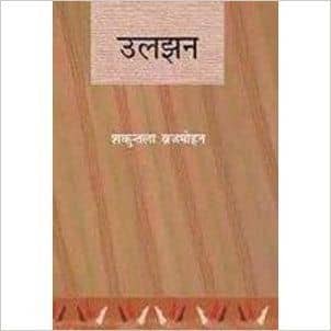 Uljhan - Stationery | Buy online on ZillyBuy