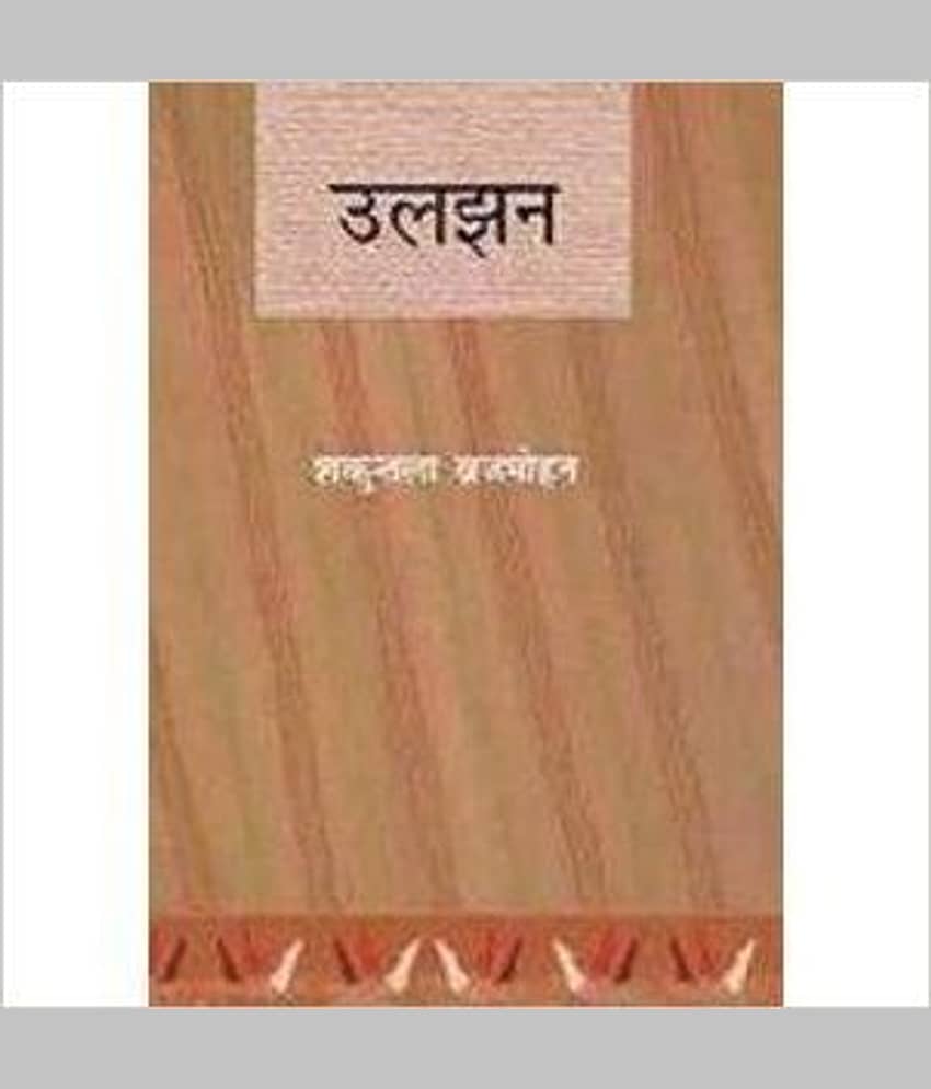 Uljhan - Stationery | Buy online on ZillyBuy
