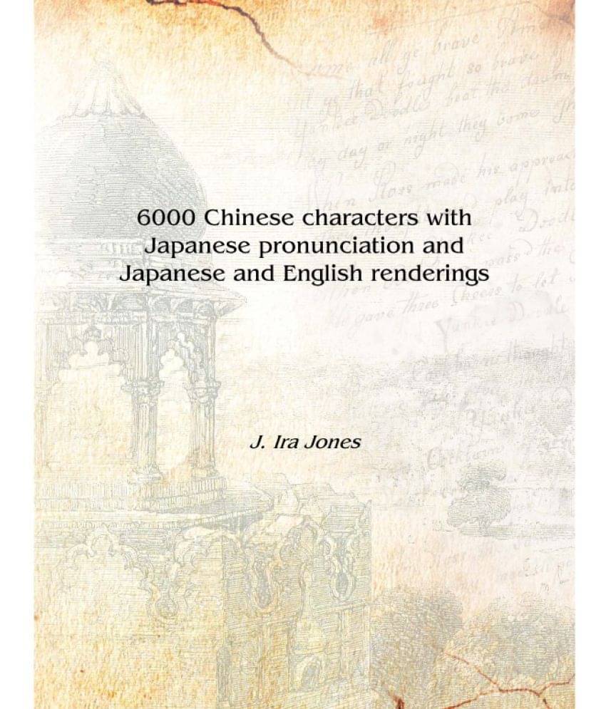     			6000 Chinese characters with Japanese pronunciation and Japanese and English renderings [Hardcover]
