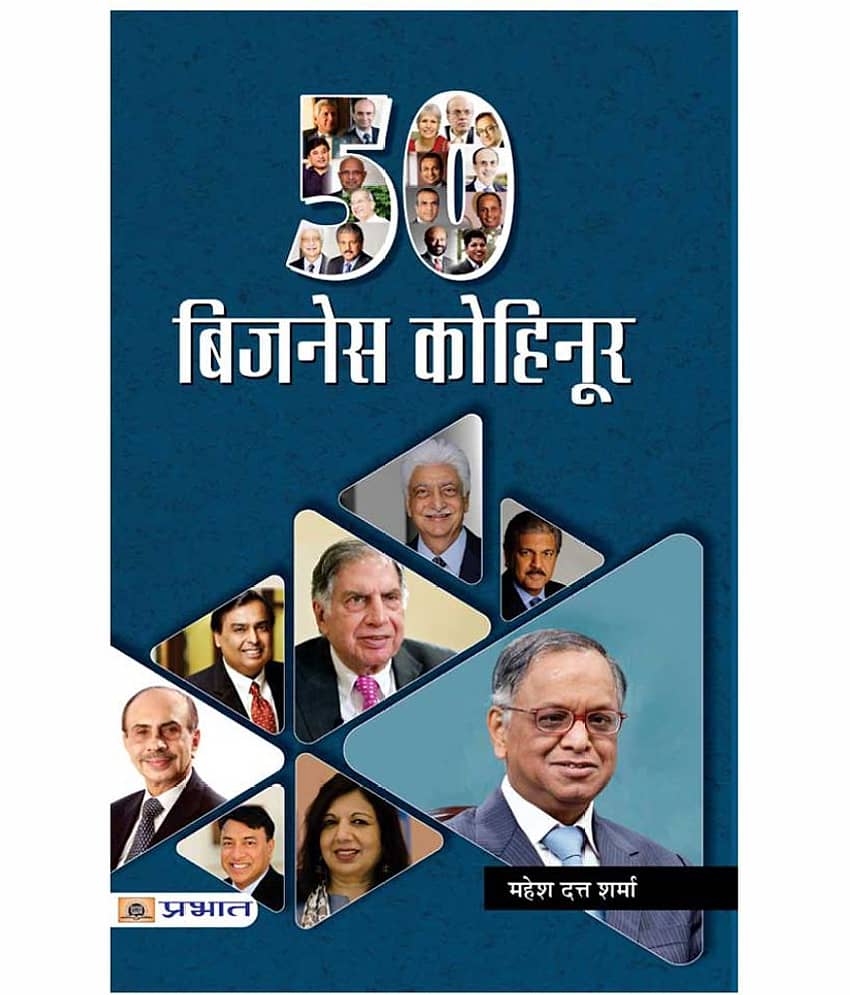 50 Business Kohinoor by Mahesh Dutt Sharma - Stationery | Buy online on ZillyBuy