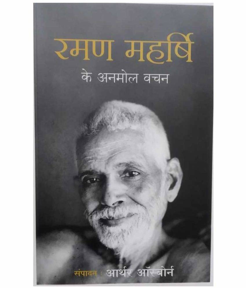 Ramana Maharshi ke Anmol Vachan Ramana Maharshi ke Anmol Vachan