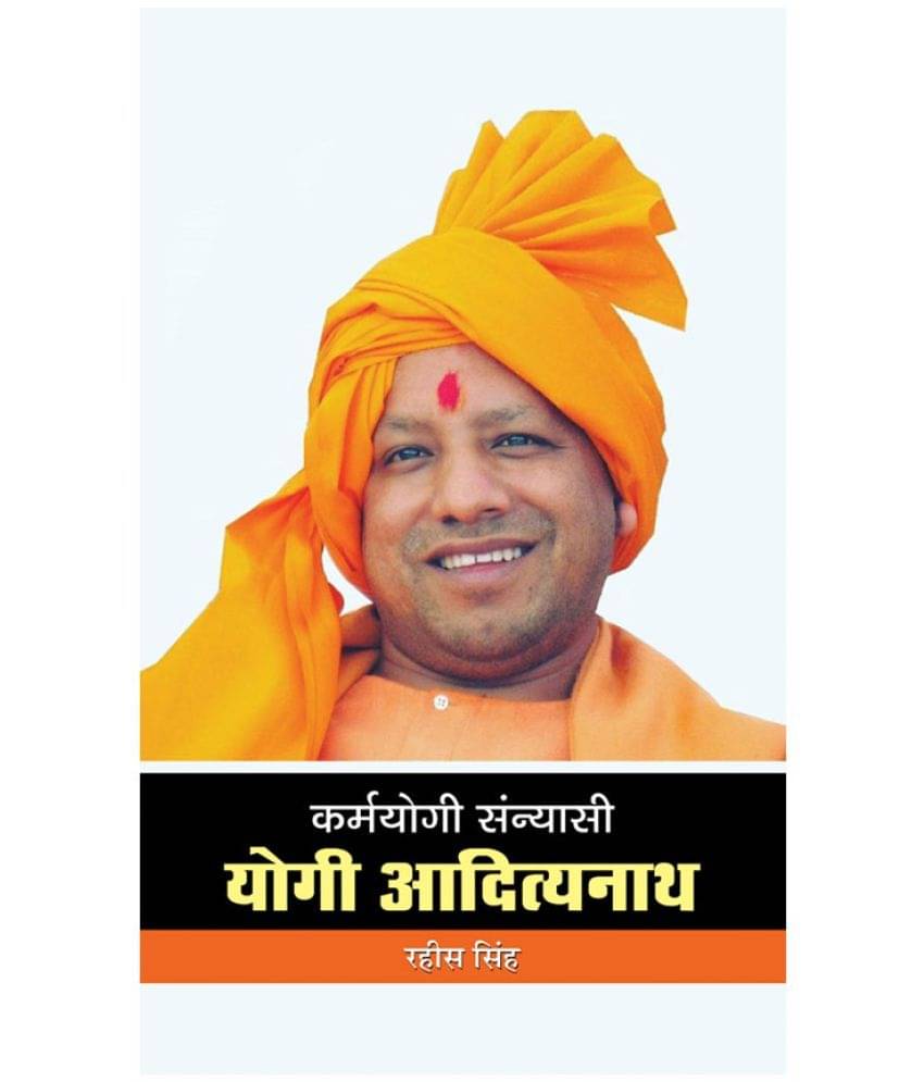     			Karmayogi Sannyasi Yogi Adityanath