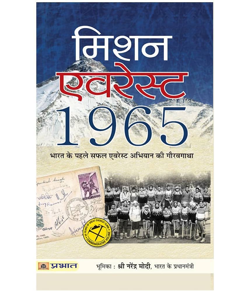 Mission Everest 1965 - Stationery | Buy online on ZillyBuy