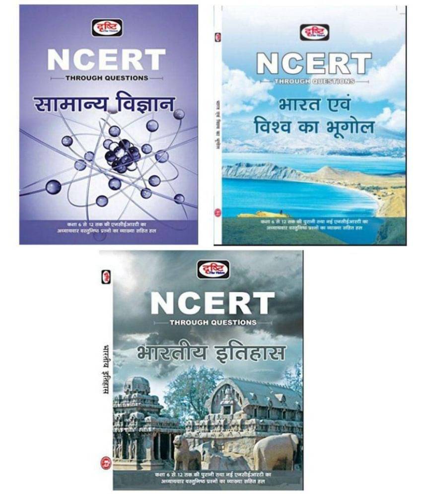 DRISHTI NCERT GENERAL SCIENCE (SAMANYA VIGYAN) , NCERT India and World Geography , NCERT INDIAN HISTORY (BHARTIYA ITIHAS) 2019 (useful for competition level exam such as IAS, PCS, SSC, UGC-NET , Railway , Police etc) in Hindi DRISHTI NCERT GENERAL SCIENCE (SAMANYA VIGYAN) , NCERT India and World Geography , NCERT INDIAN HISTORY (BHARTIYA ITIHAS) 2019 (useful for competition level exam such as IAS, PCS, SSC, UGC-NET , Railway , Police etc) in Hindi
